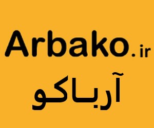 آرباکو