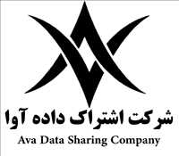 شرکت اشتراک داده آوا | AVA Group